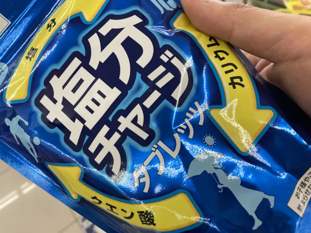 塩分チャージ何個入ってるか調査000