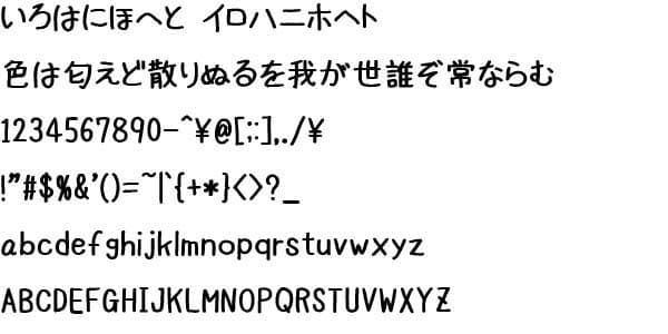 漢字も使える日本語フリーフォント98種類まとめ サンプル書体付き 12年2月版 56doc Blog