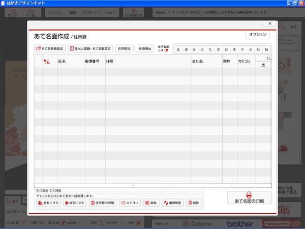 年賀ソフト要らず 日本郵政の はがきデザインキット がフリーでなかなか使える件 56doc Blog